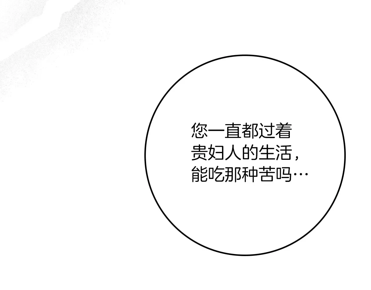 第94话 夫人要参与远征191