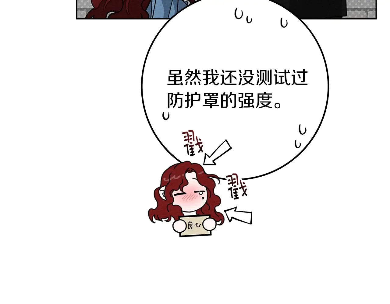 第94话 夫人要参与远征53