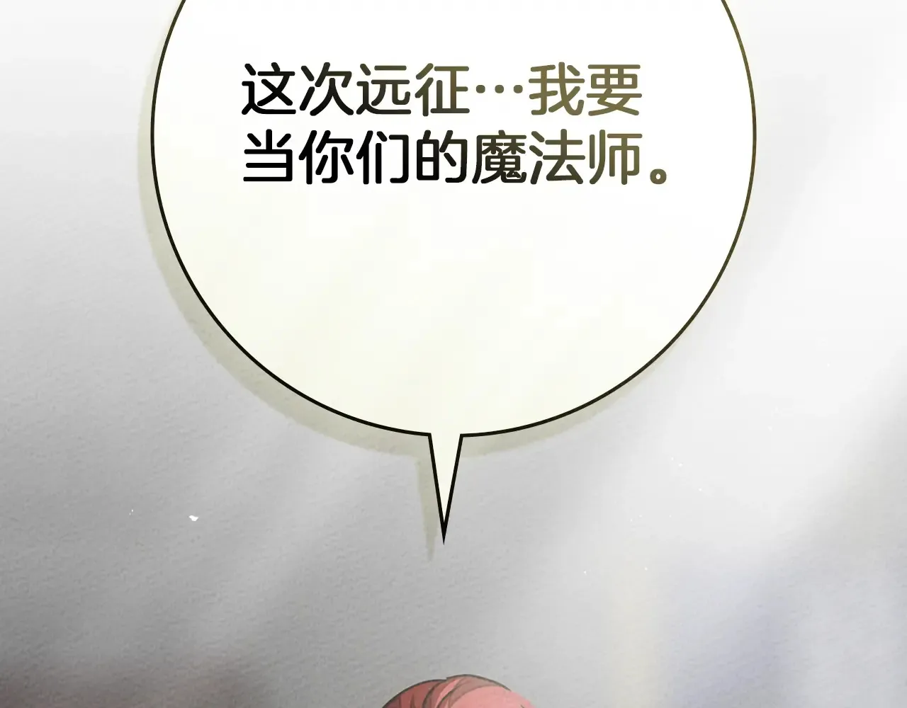 第94话 夫人要参与远征213