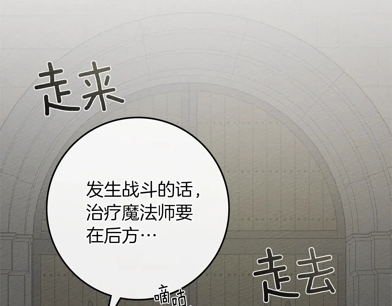 第94话 夫人要参与远征101