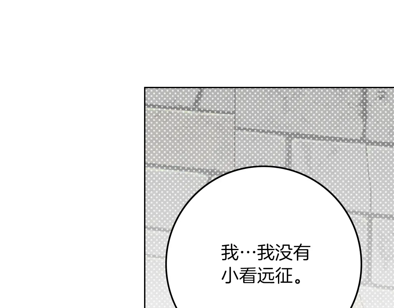 第94话 夫人要参与远征78