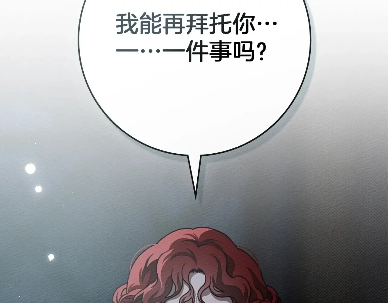 第94话 夫人要参与远征128