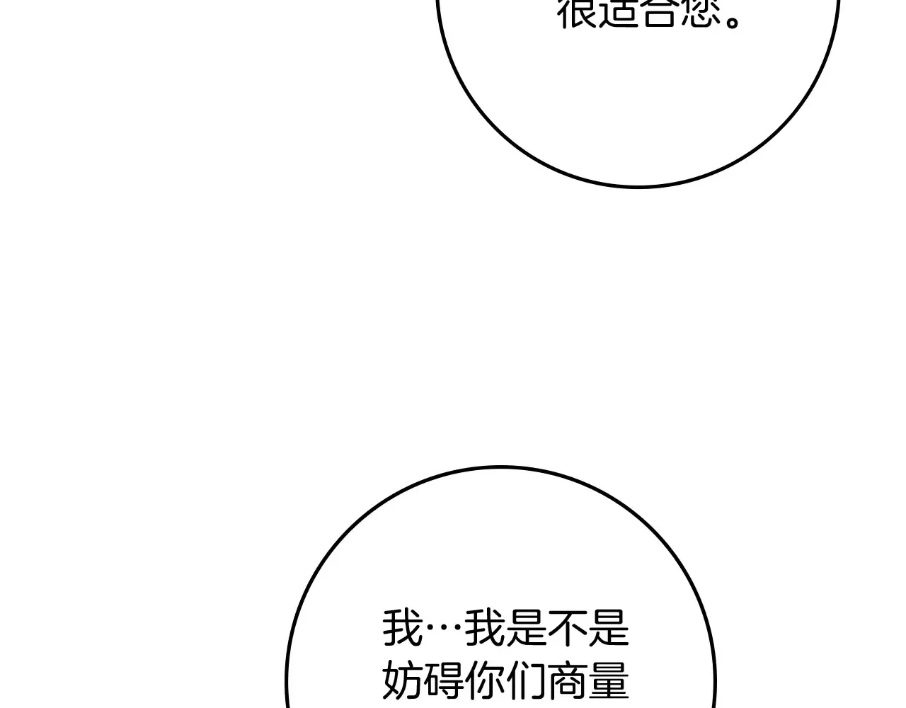 第94话 夫人要参与远征174