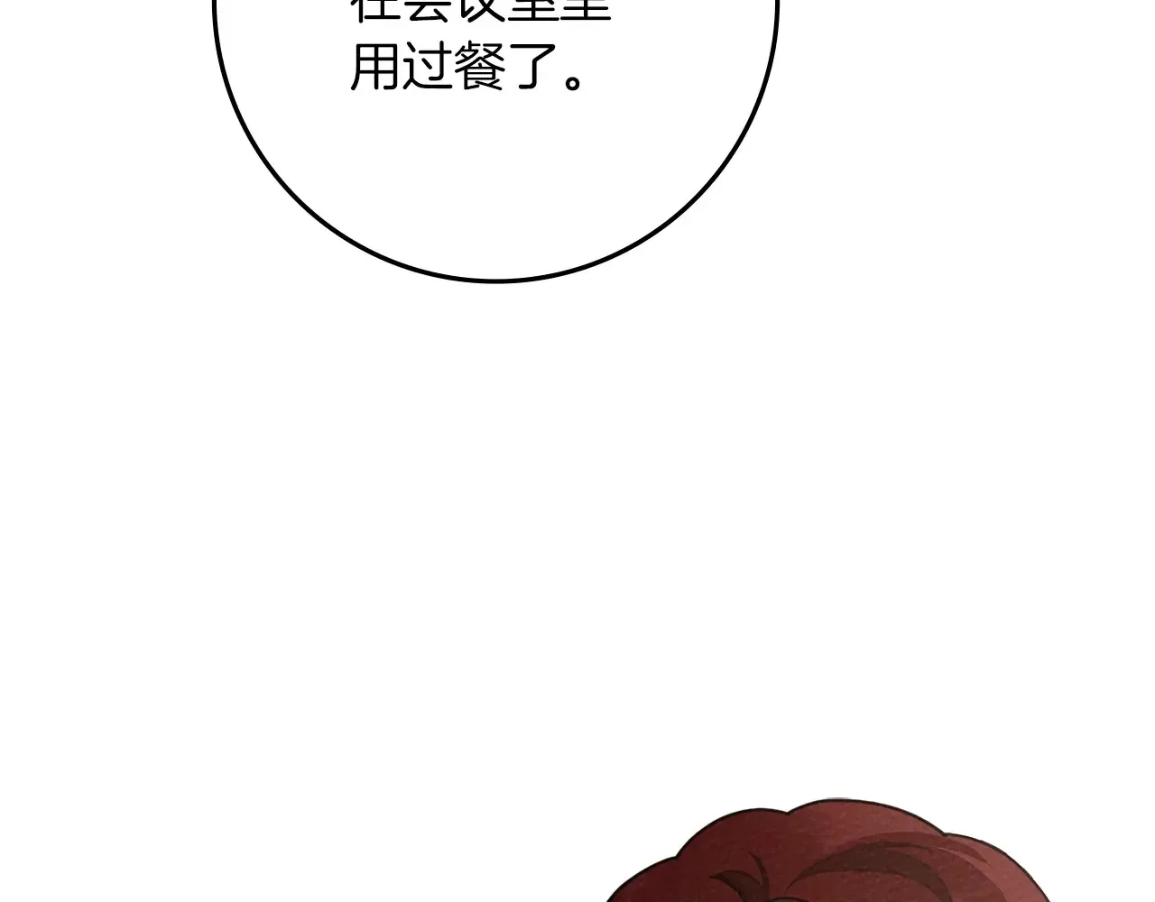 第94话 夫人要参与远征113