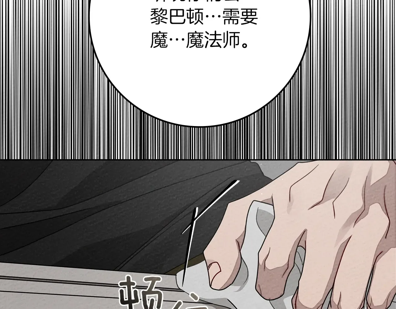 第94话 夫人要参与远征1