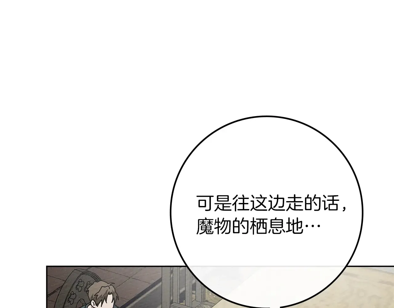 第94话 夫人要参与远征163