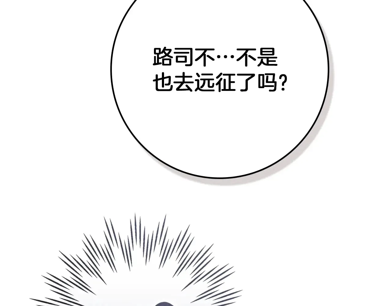 第94话 夫人要参与远征56