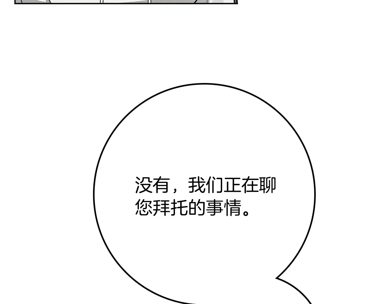第94话 夫人要参与远征177