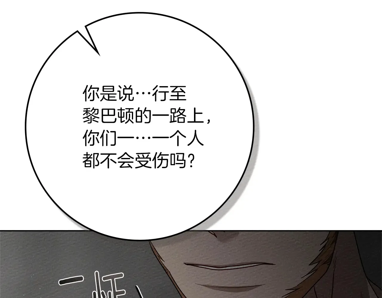 第94话 夫人要参与远征23