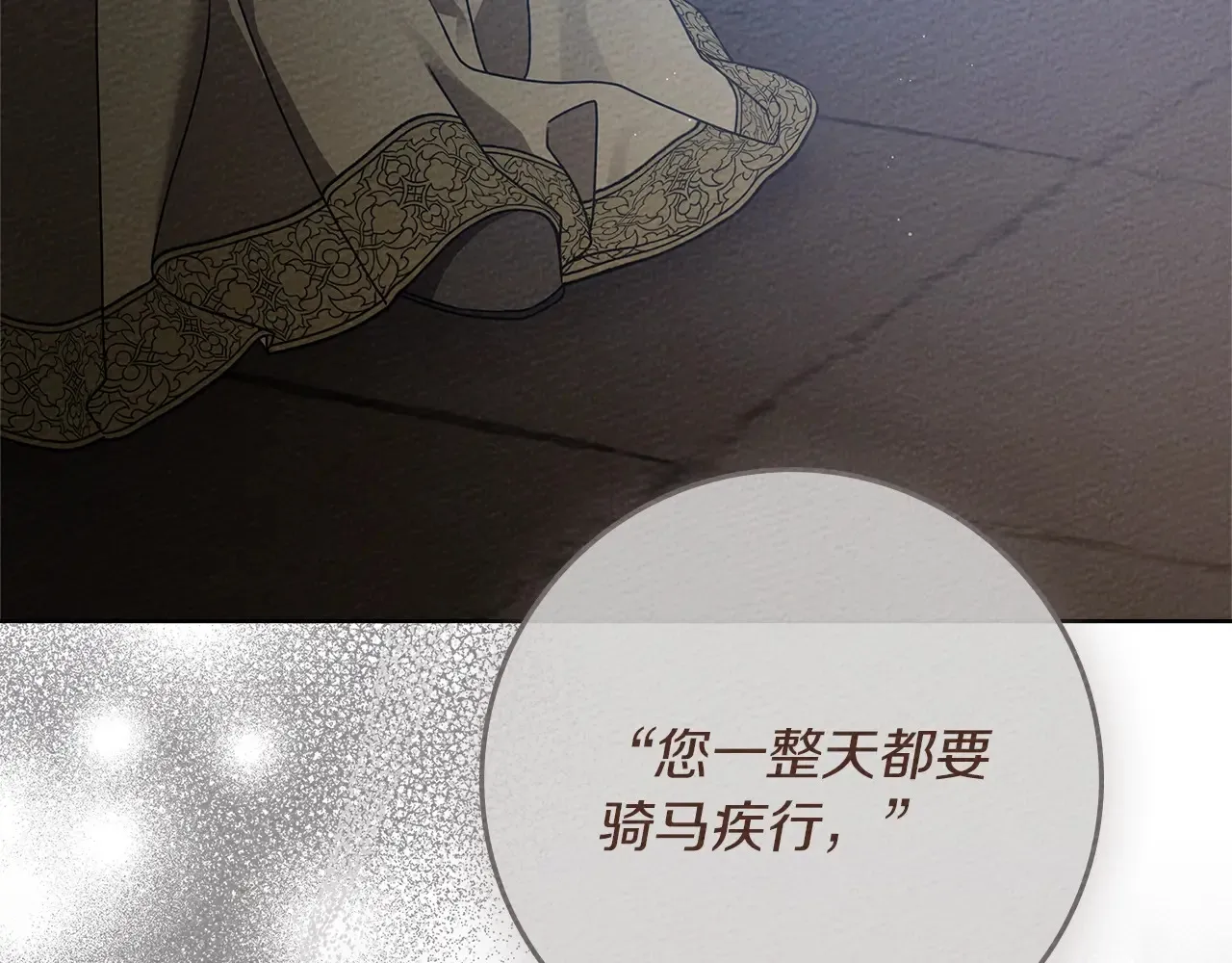 第94话 夫人要参与远征122
