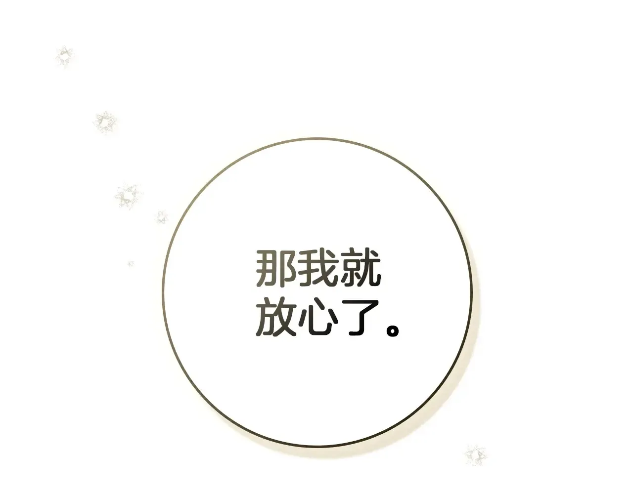 第94话 夫人要参与远征89