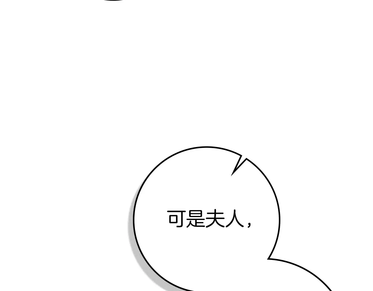 第94话 夫人要参与远征36