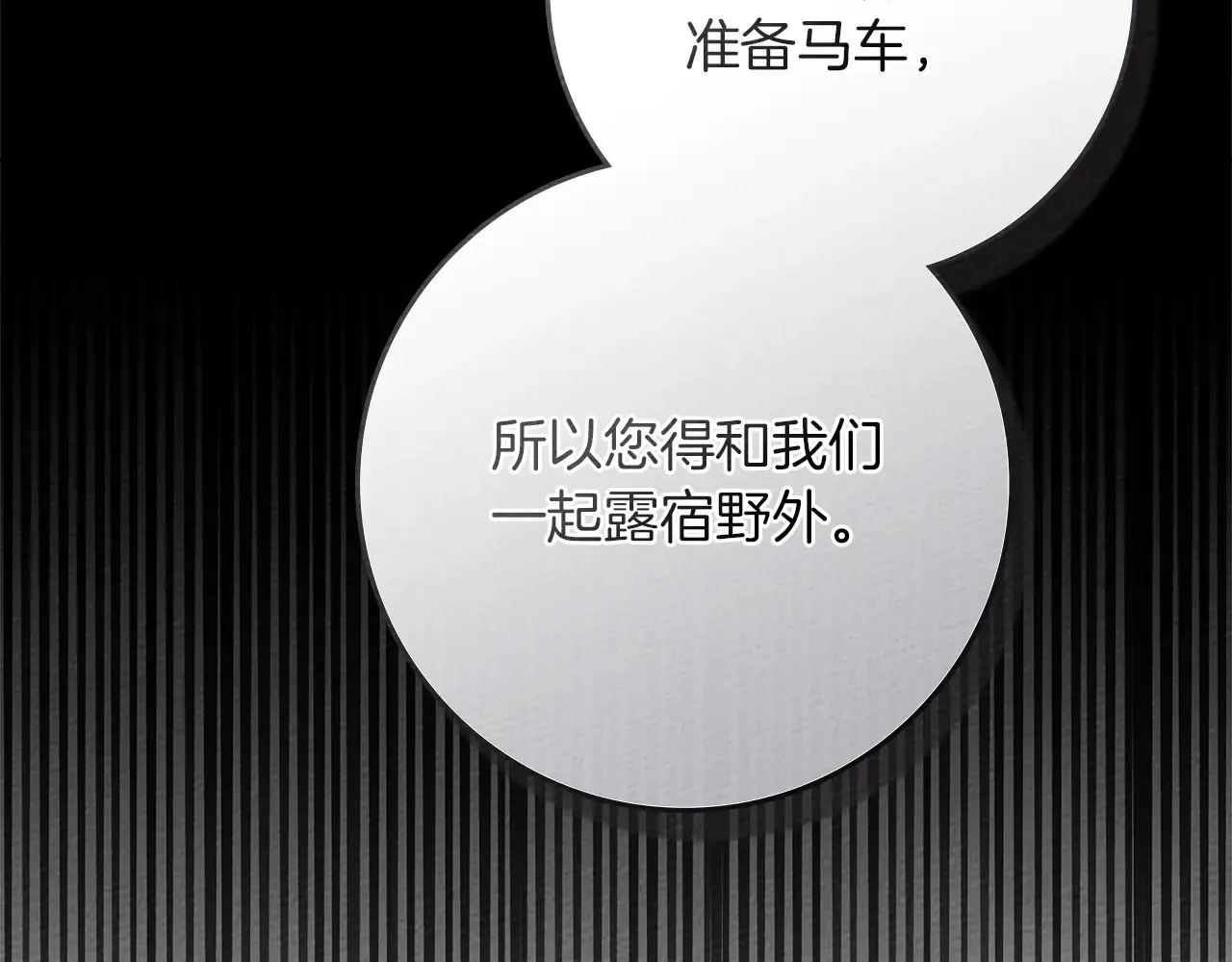 第94话 夫人要参与远征42