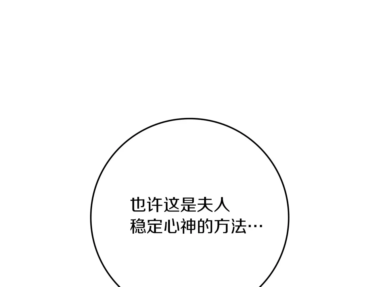 第94话 夫人要参与远征106