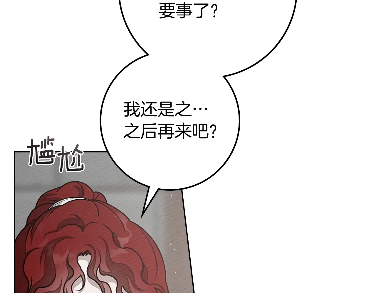 第94话 夫人要参与远征175