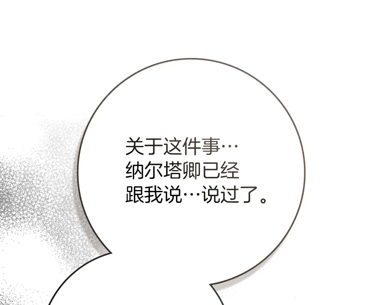 第94话 夫人要参与远征193