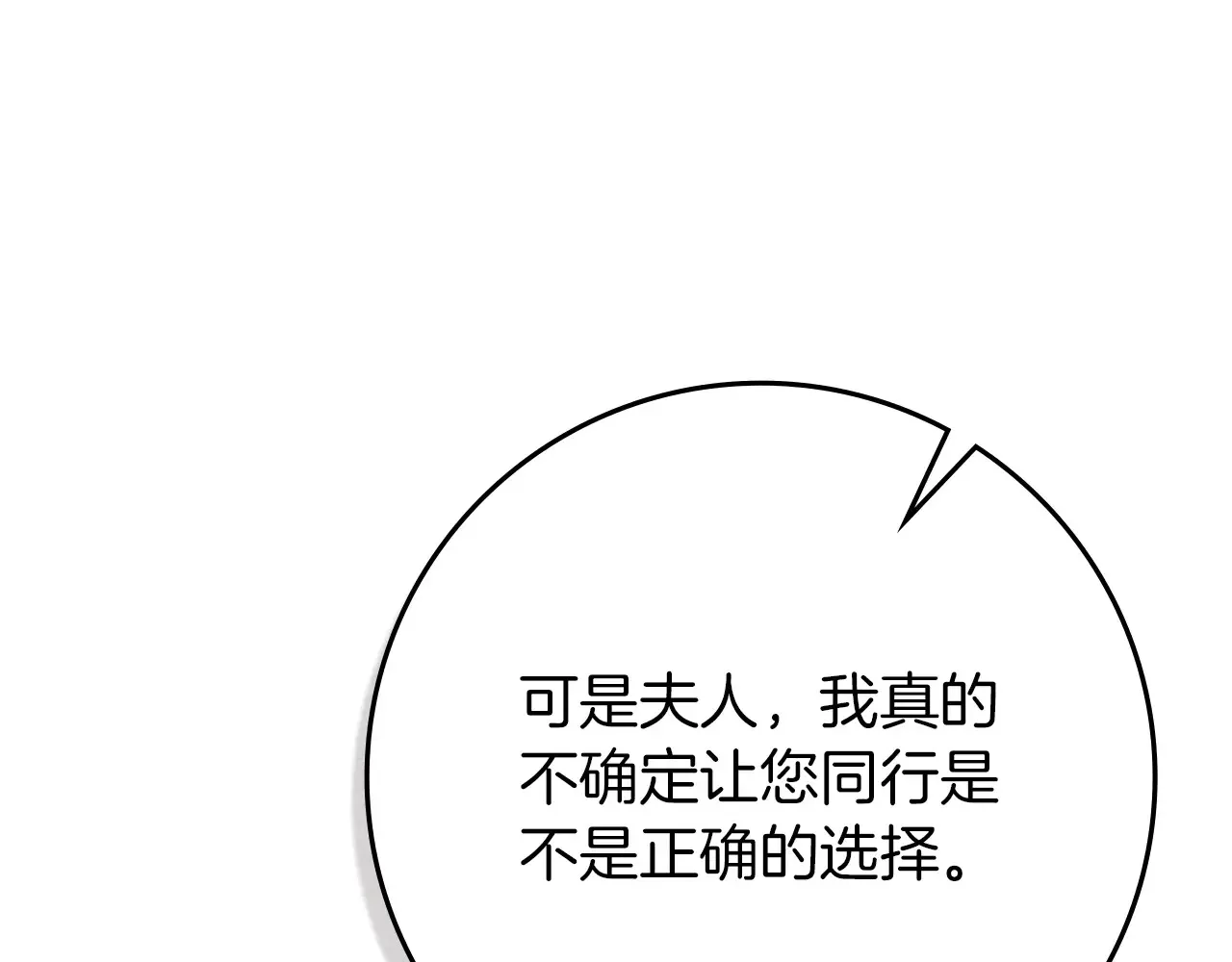 第94话 夫人要参与远征186