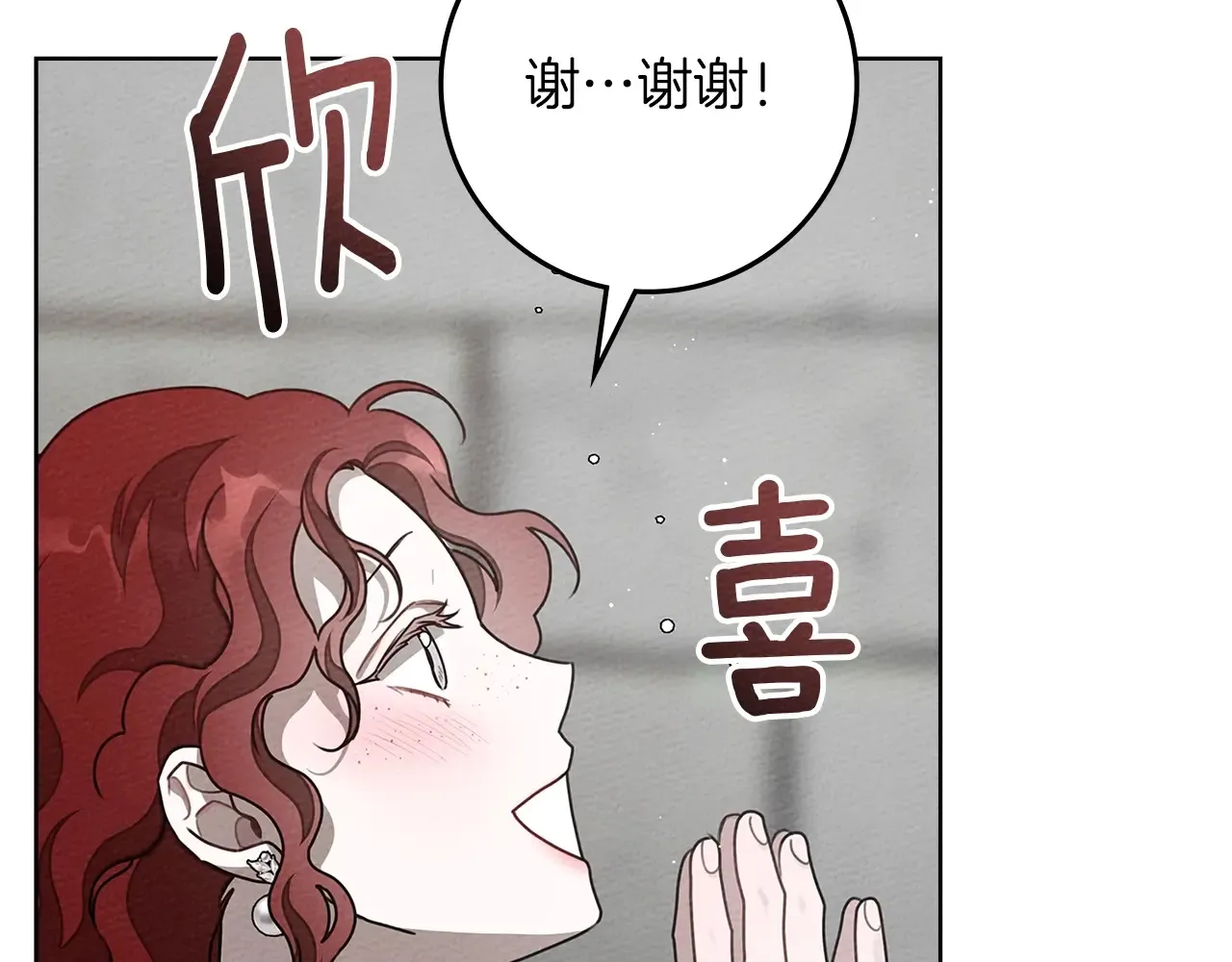 第94话 夫人要参与远征73