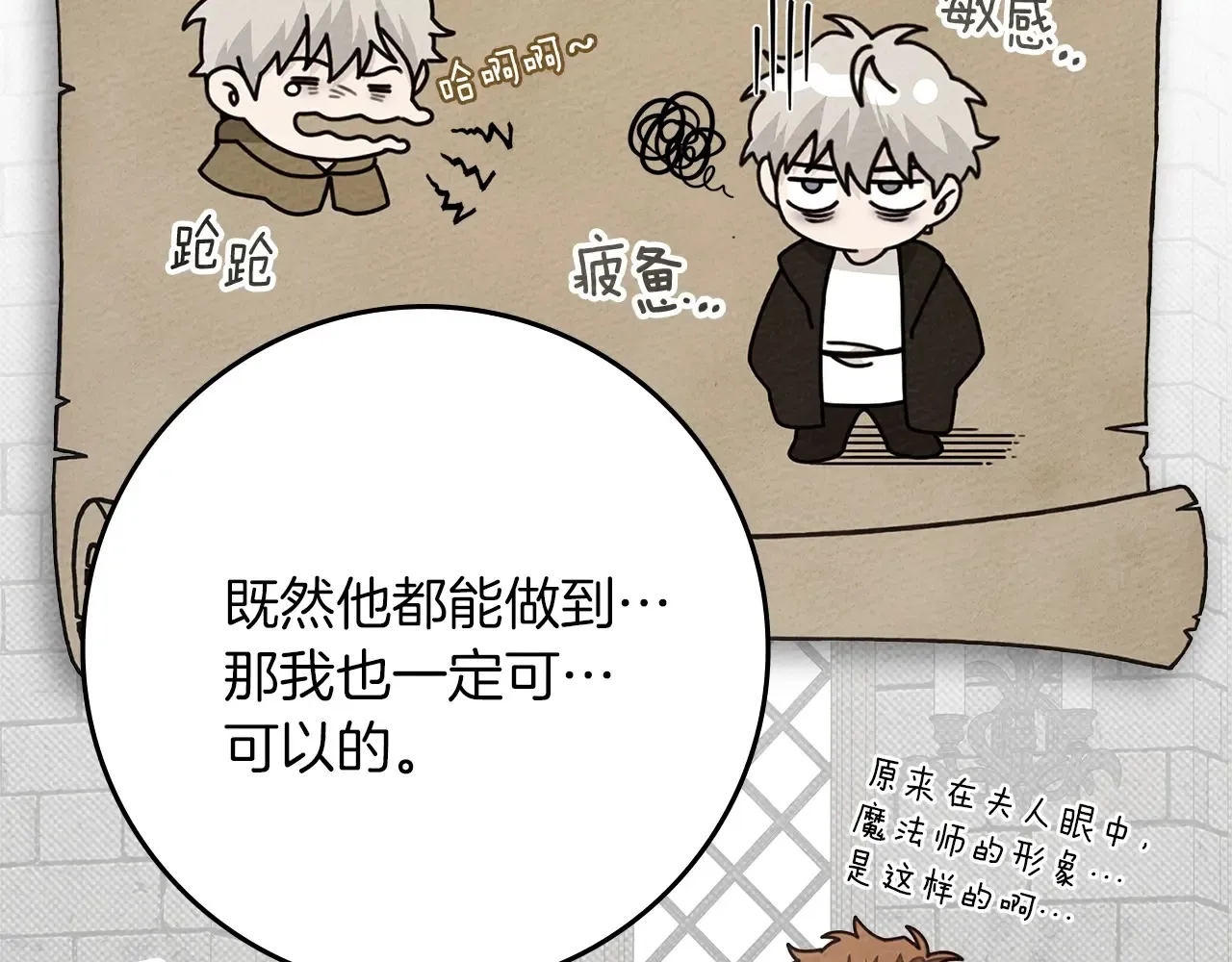 第94话 夫人要参与远征60