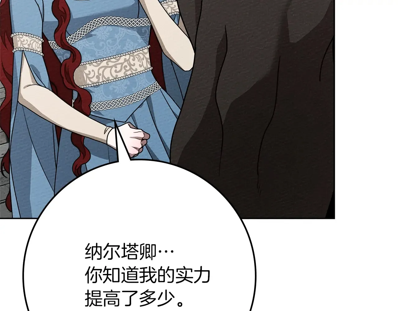 第94话 夫人要参与远征27