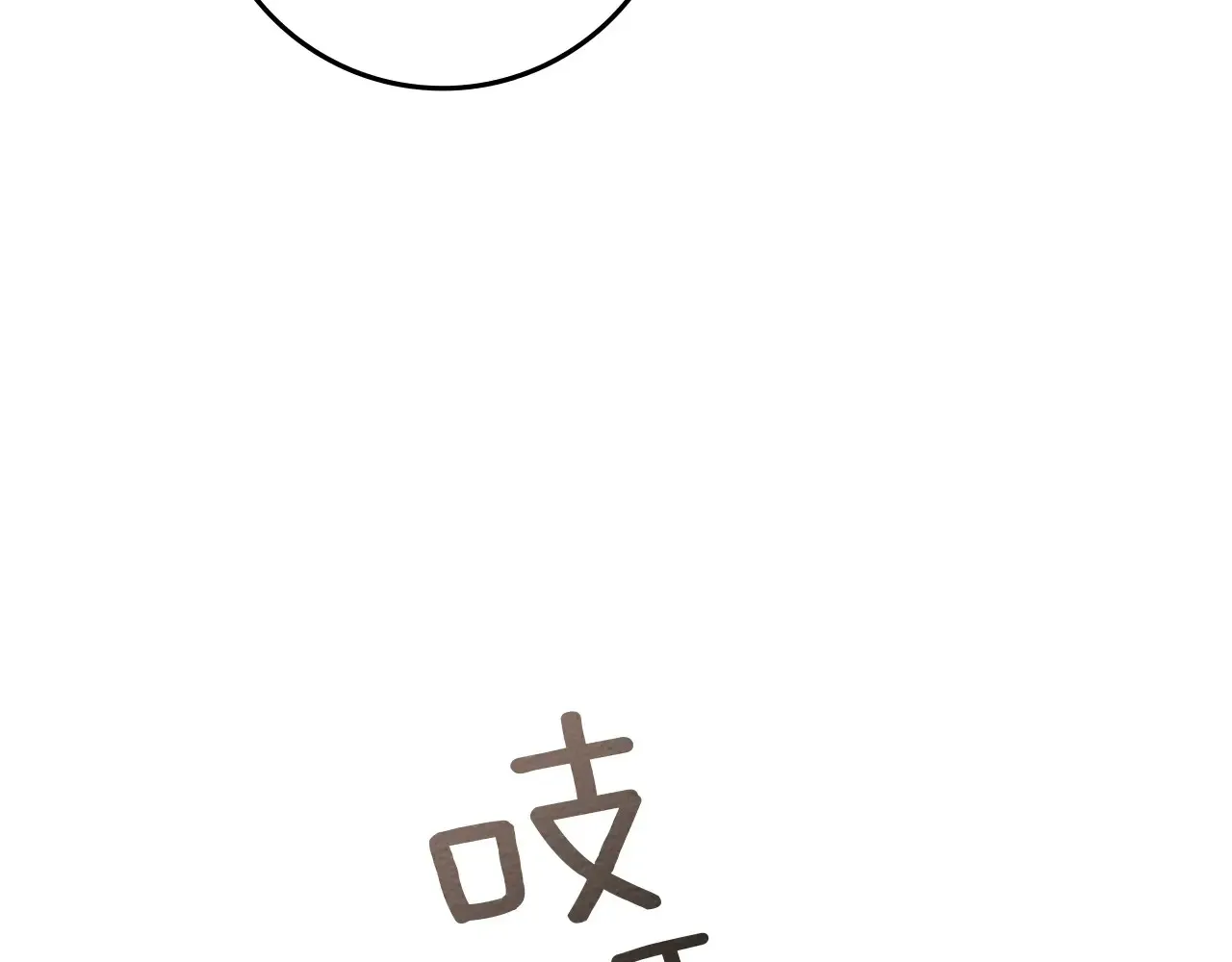 第94话 夫人要参与远征165