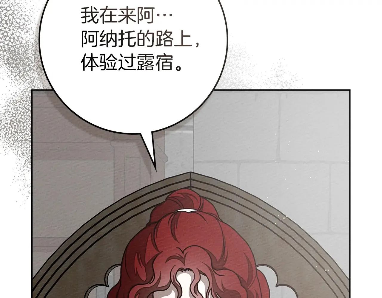 第94话 夫人要参与远征194
