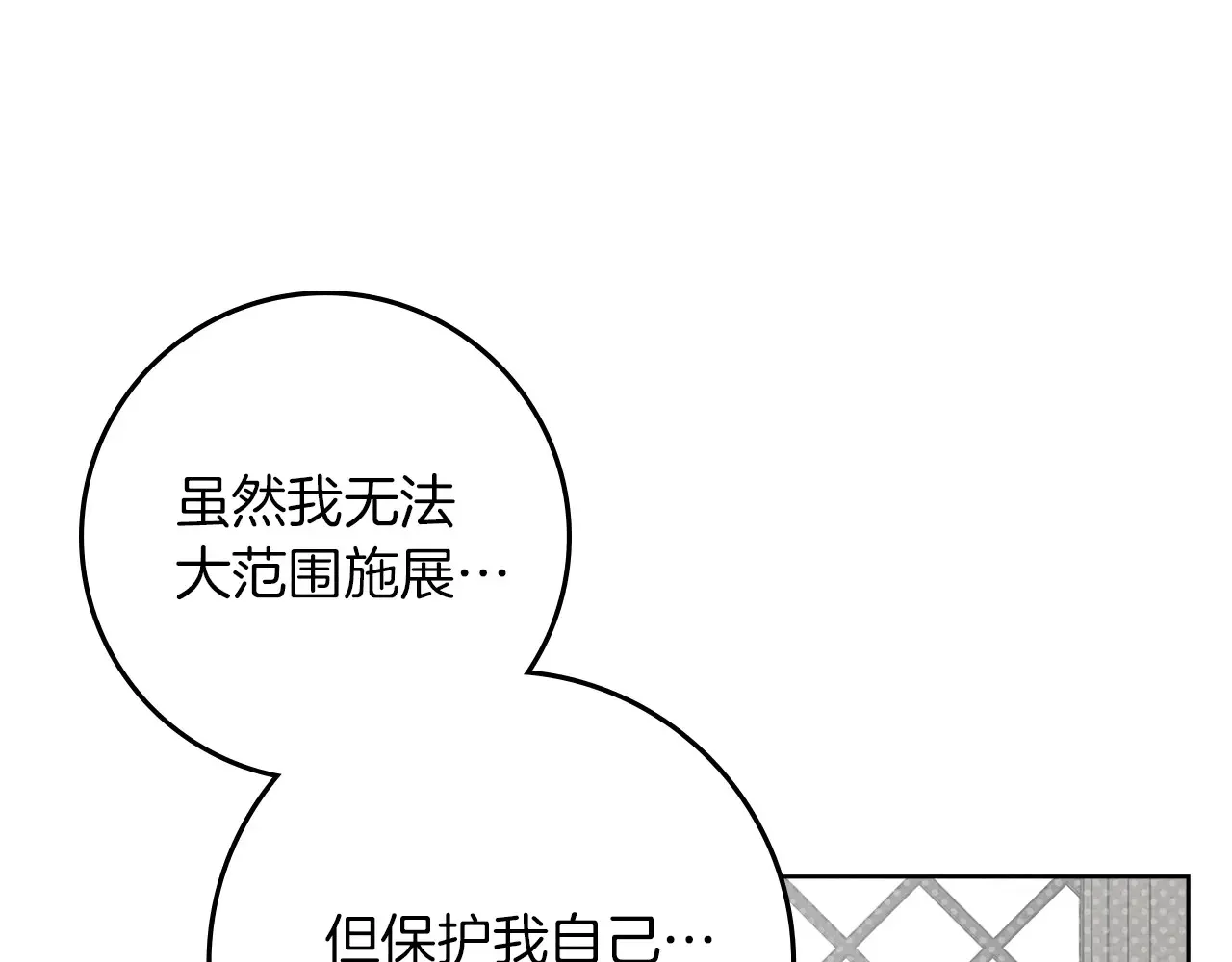 第94话 夫人要参与远征51