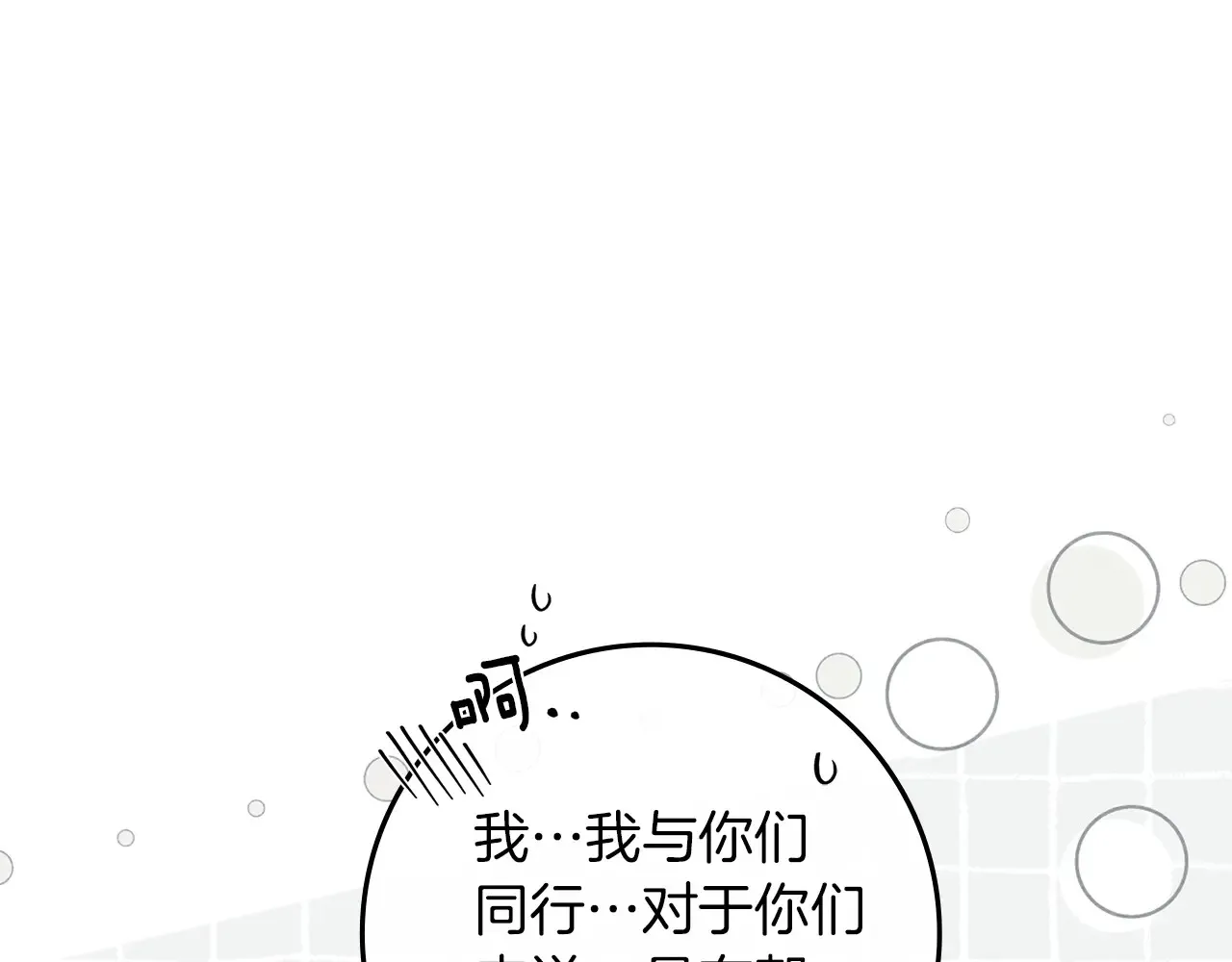 第94话 夫人要参与远征75