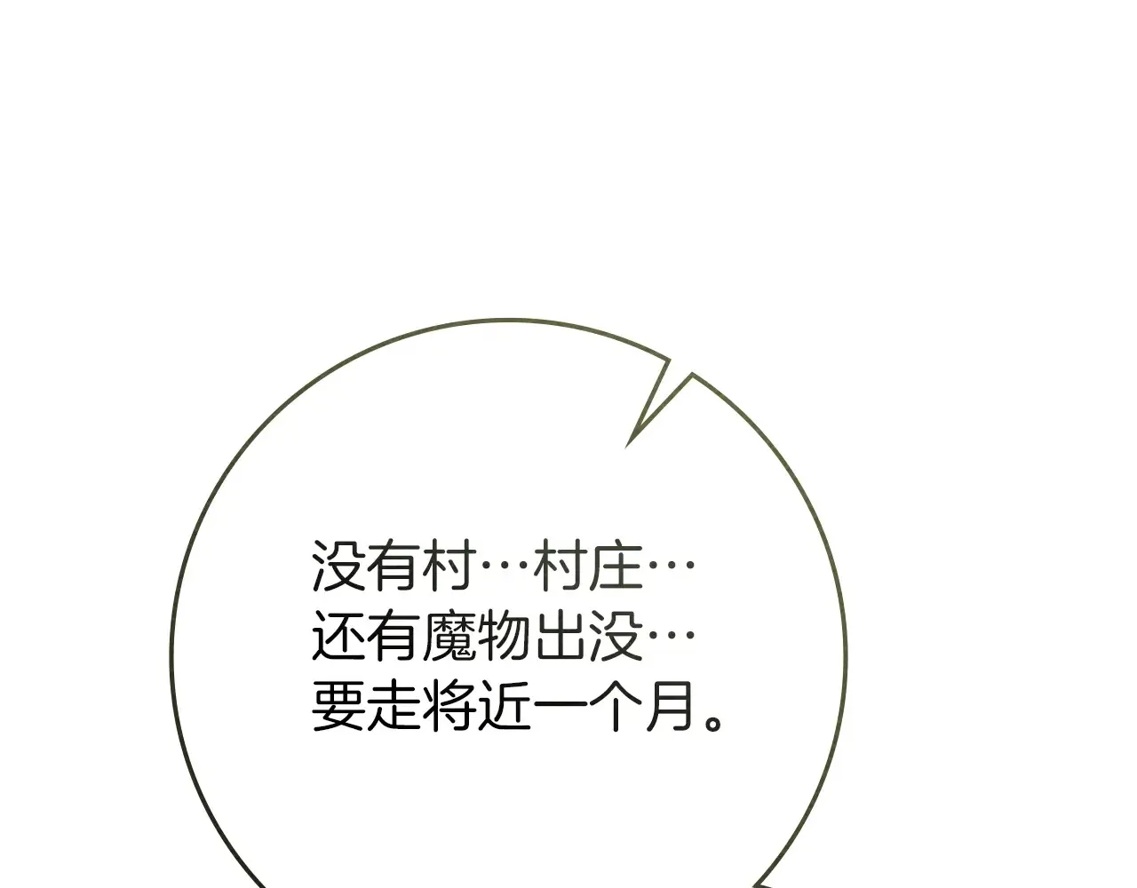 第94话 夫人要参与远征209