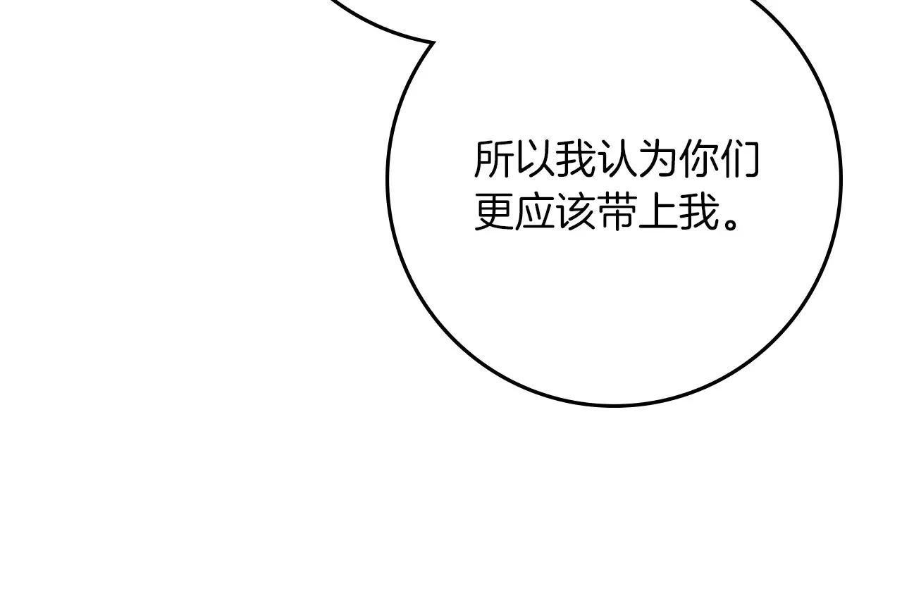 第94话 夫人要参与远征208