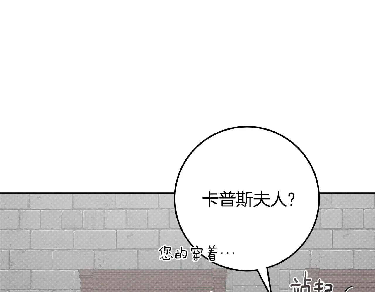 第94话 夫人要参与远征171