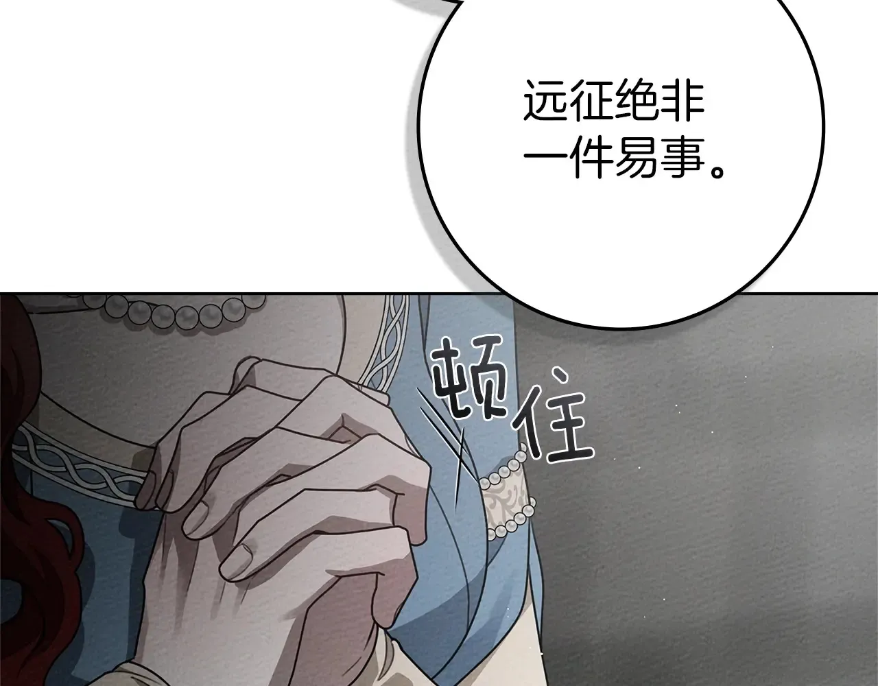 第94话 夫人要参与远征37