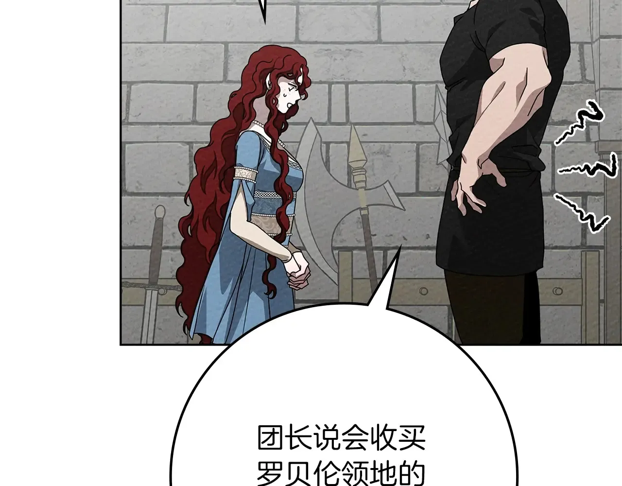 第94话 夫人要参与远征16