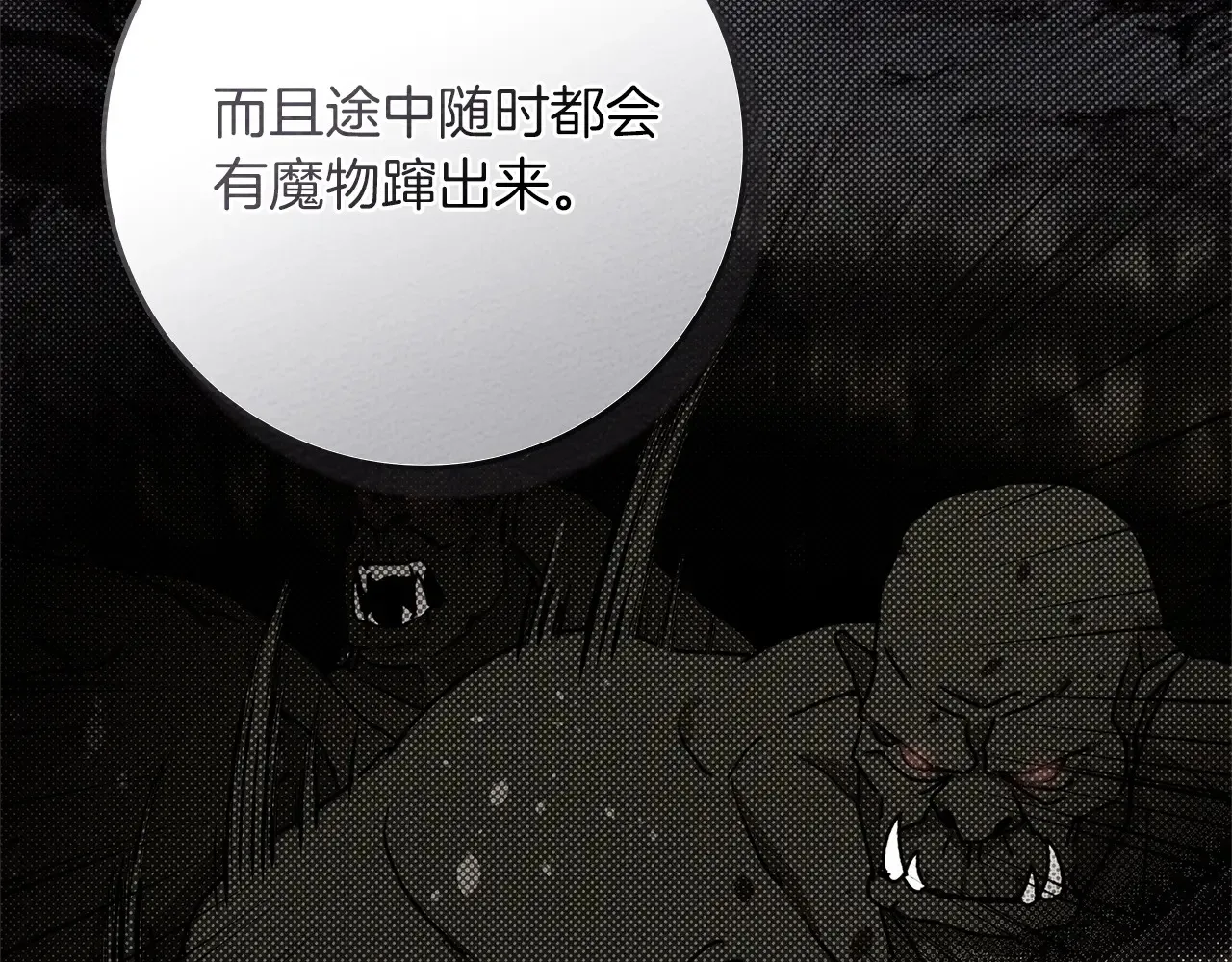 第94话 夫人要参与远征40