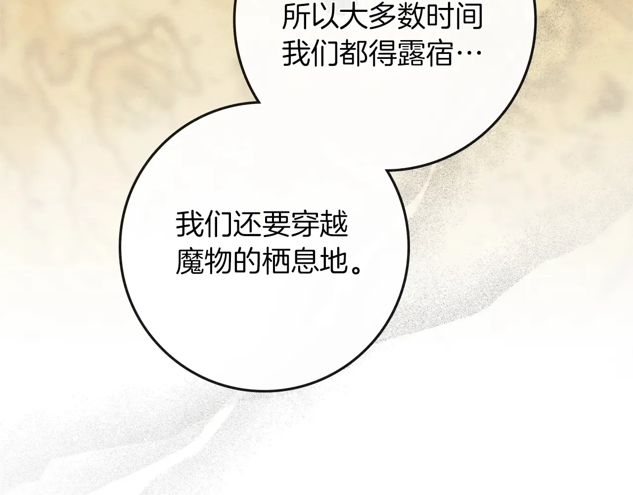 第94话 夫人要参与远征190
