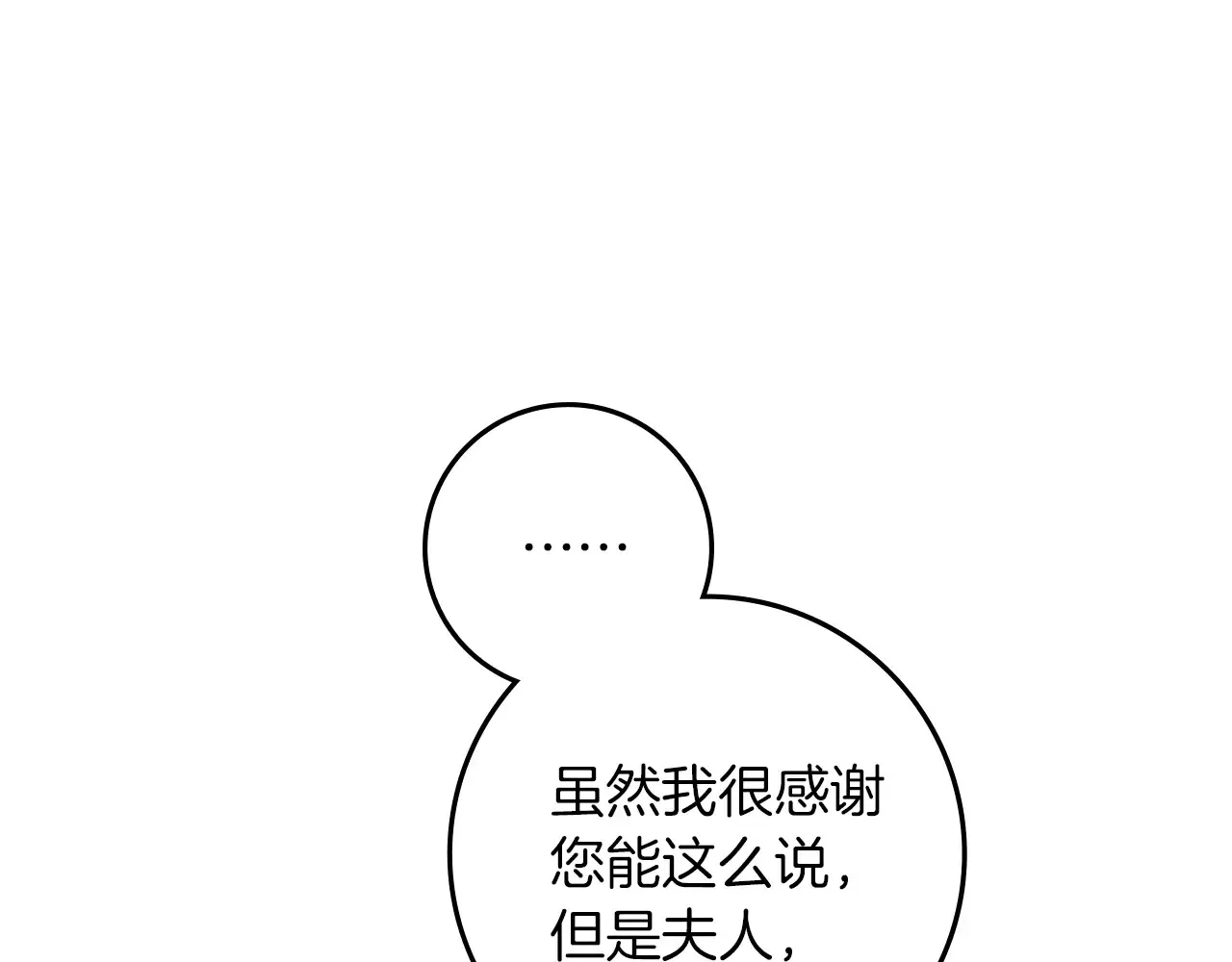 第94话 夫人要参与远征11