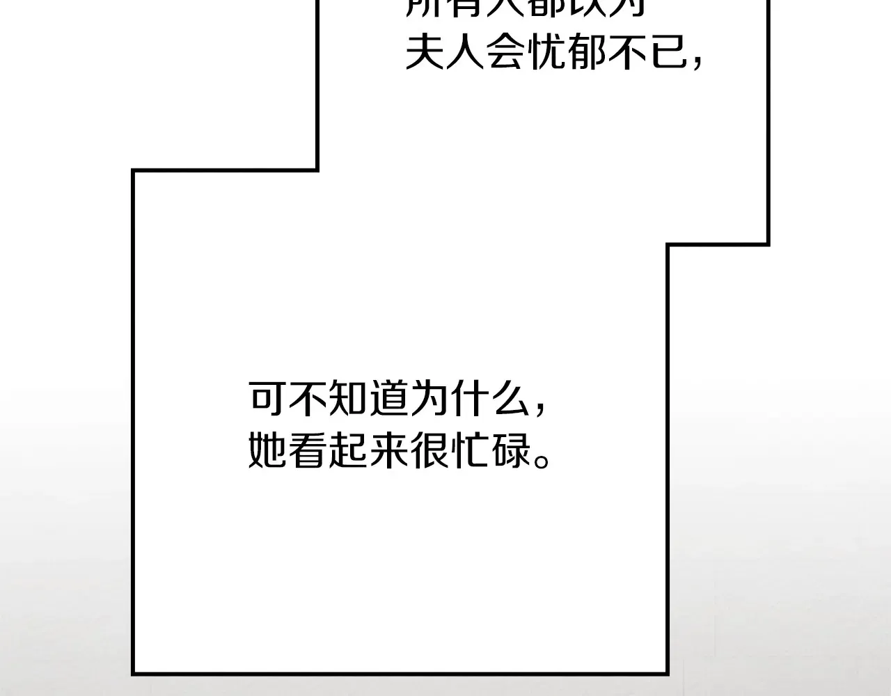 第94话 夫人要参与远征100