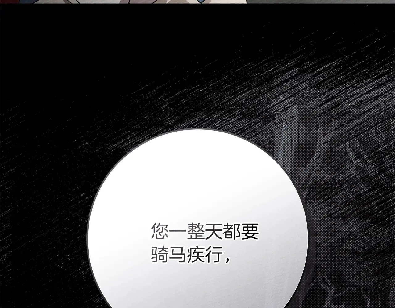 第94话 夫人要参与远征38