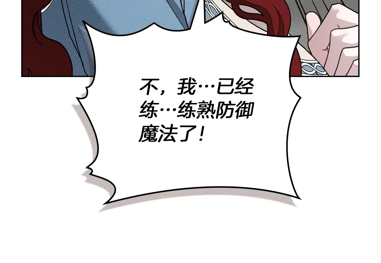 第94话 夫人要参与远征50
