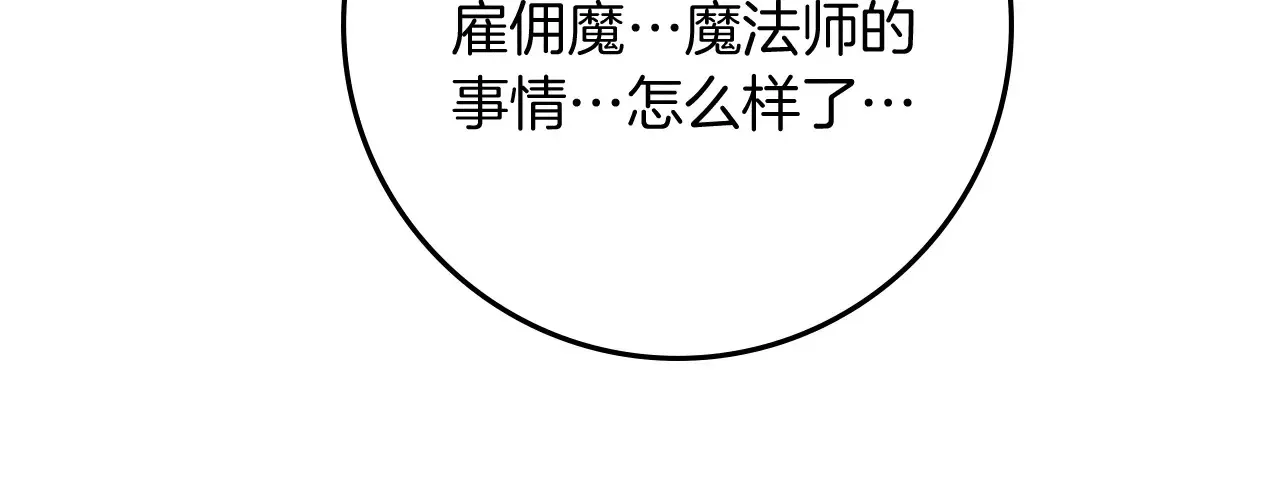 第94话 夫人要参与远征182