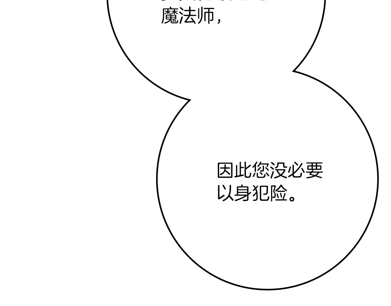 第94话 夫人要参与远征17