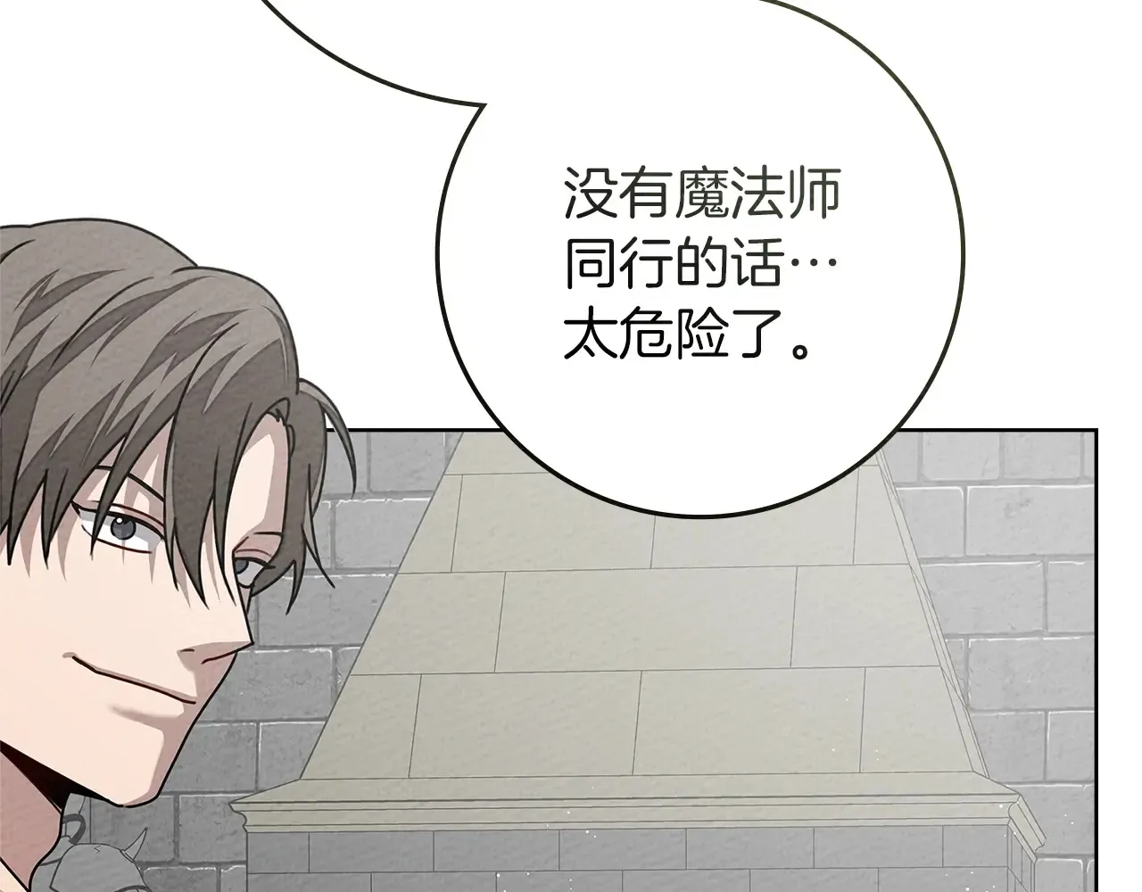 第94话 夫人要参与远征210