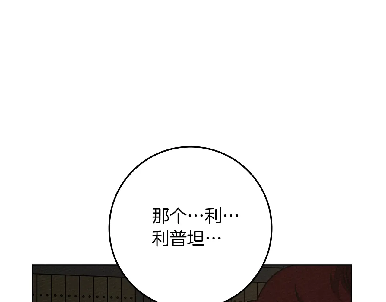 第94话 夫人要参与远征111