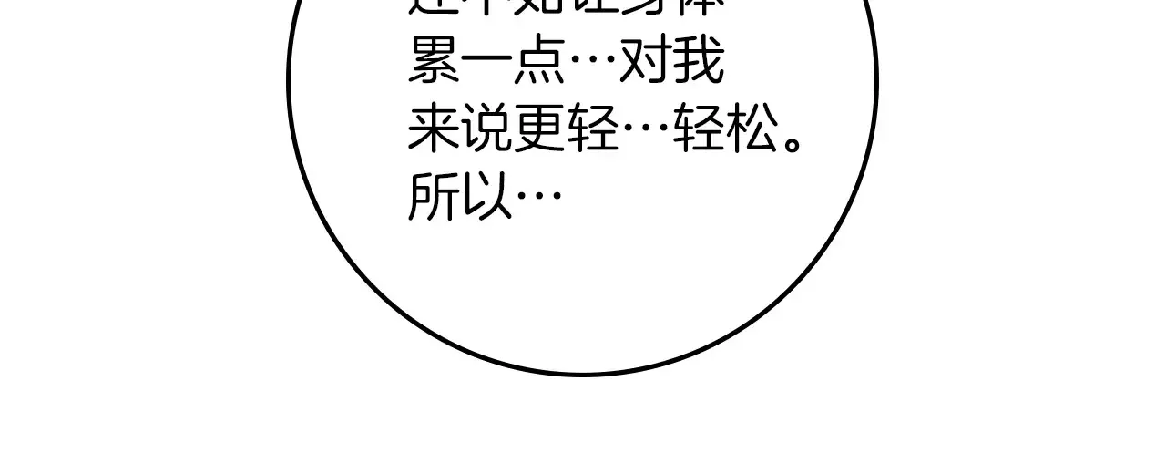 第94话 夫人要参与远征82
