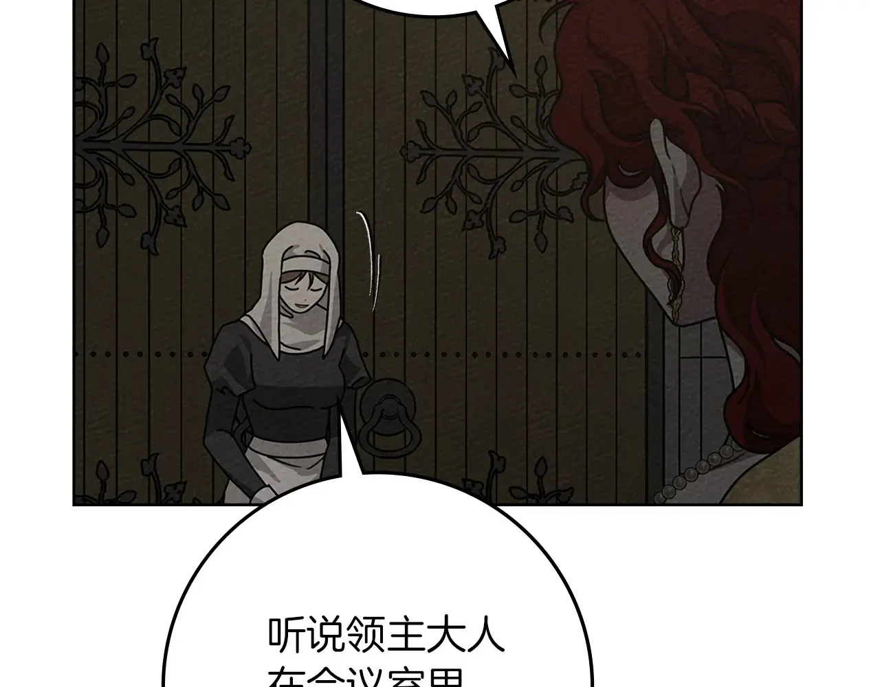 第94话 夫人要参与远征112
