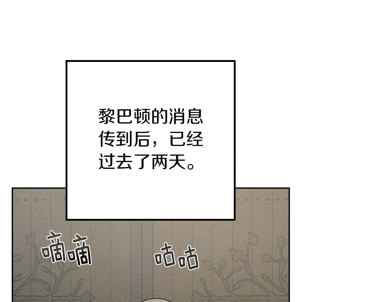 第94话 夫人要参与远征97