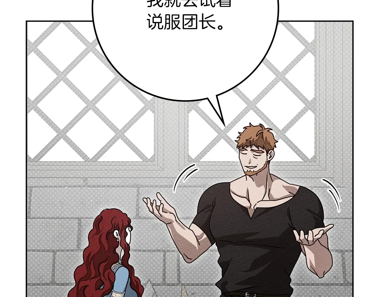 第94话 夫人要参与远征71