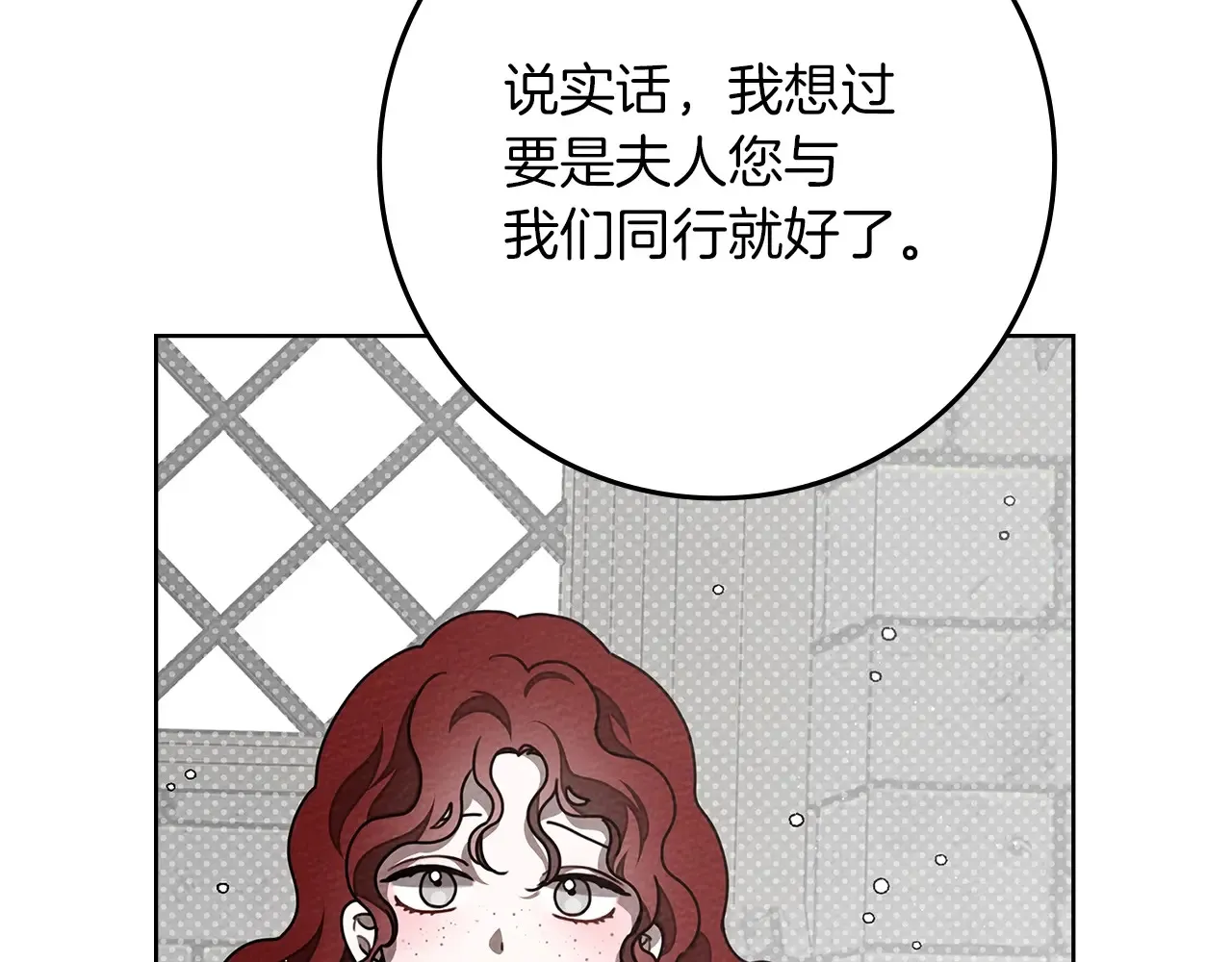 第94话 夫人要参与远征34