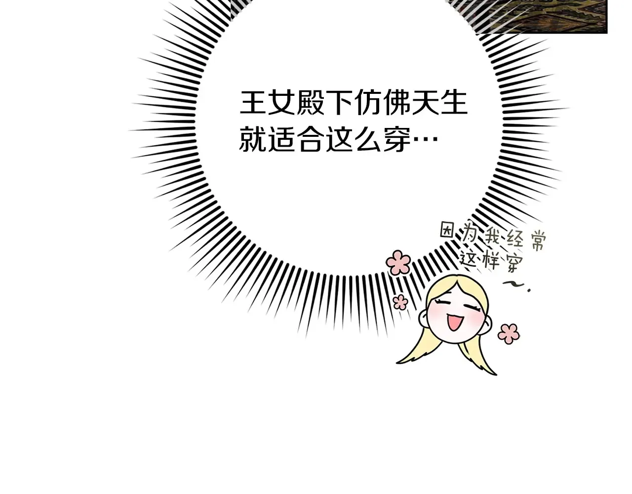 第94话 夫人要参与远征148