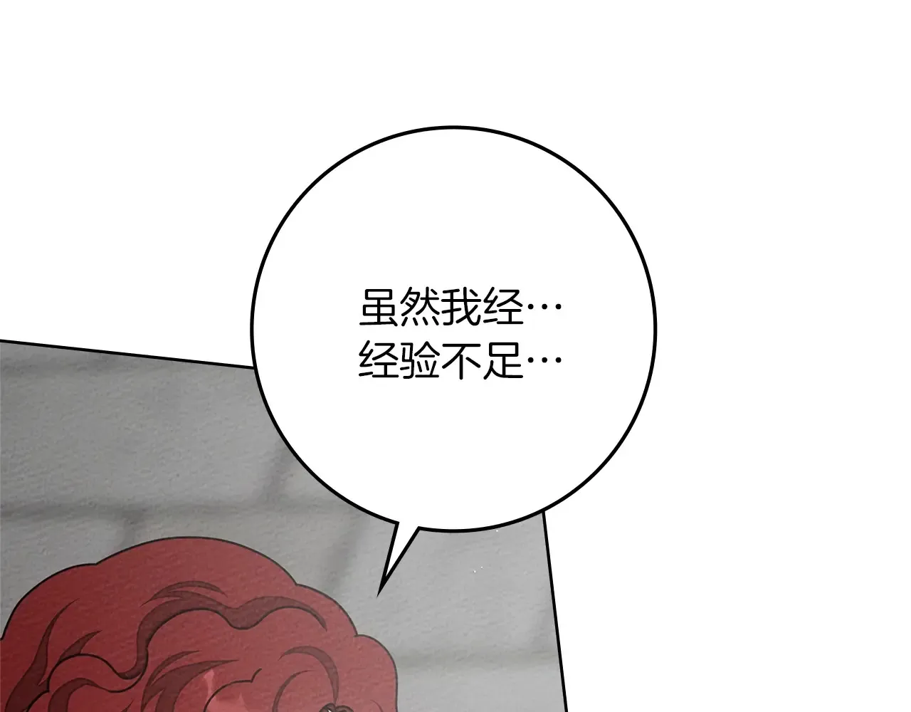 第94话 夫人要参与远征63